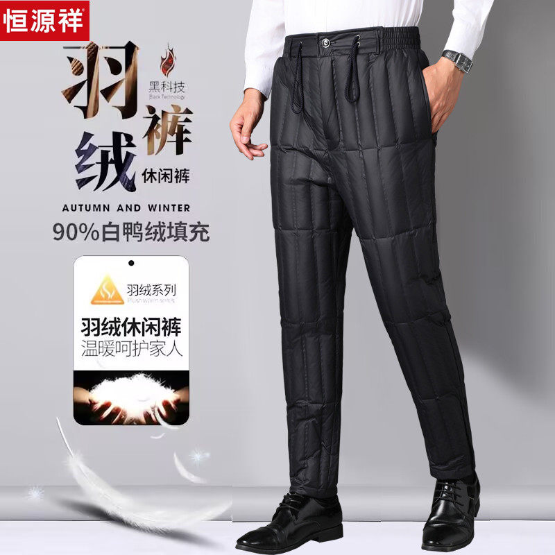 恒源祥羽绒裤男冬季中老年高腰加厚保暖爸爸装宽松内外穿大码棉裤,男装,羽绒裤,淘宝优惠券,粉丝福利购,淘宝优惠卷