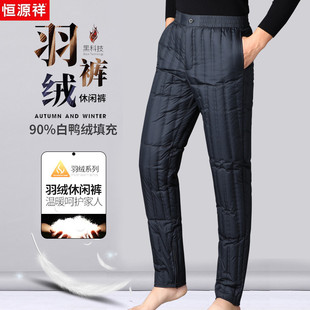 中老年高腰轻薄贴身内穿爸爸内胆保暖鸭绒长裤 恒源祥羽绒裤 男冬季