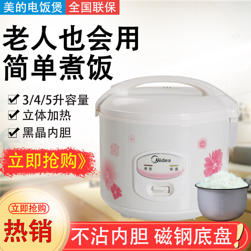 Midea/美的 YJ508J电饭煲迷你4升家用3L电饭锅黑晶西施煲408/308 - 实物图