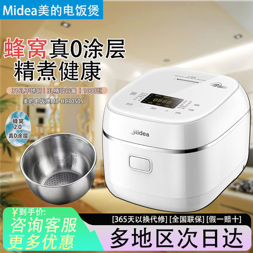 美的IH电饭煲3L316钢0涂层
