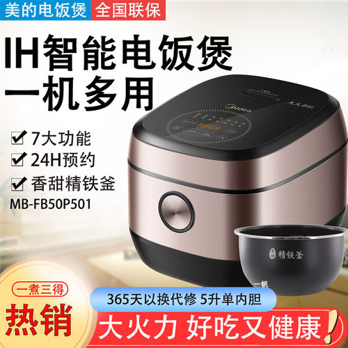 美的电饭煲一级能效IH