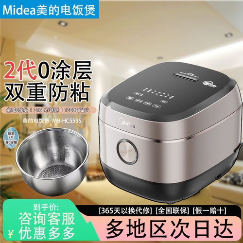 美的5L316钢0涂层IH电饭煲