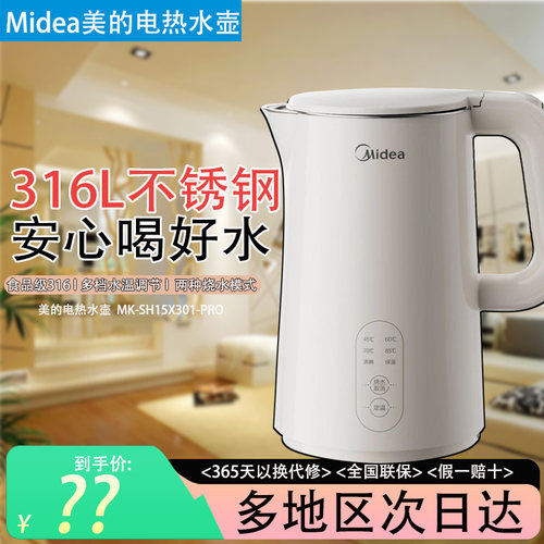 美的双层1.5L316L电热水壶