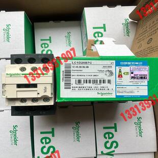 施耐德LC1D25B7C接触器议价！！！