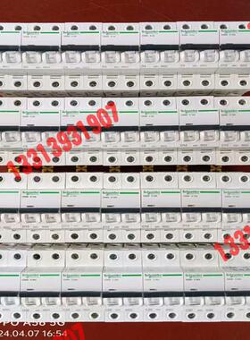 施耐德2P断路器：lC65N系列，4a至50a，实议价！！！