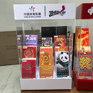 体彩刮刮乐展示柜福彩展示架彩票即开摆放柜亚克力多层刮刮卡展架
