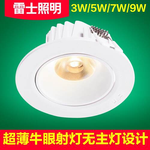 嵌入式射灯75mm背景墙