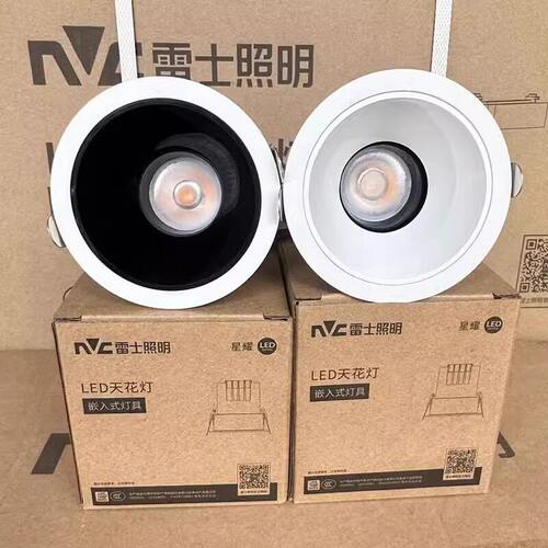 雷士LED星耀天花灯深杯防眩光显指95 NLED626B NLED626C NLED626D