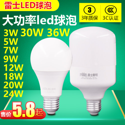 灯泡e27暖白超亮节能光源