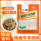 老庞家炖卤牛羊肉料调味料30g卤肉炖鸡红烧牛羊肉烧肉卤料包家用
