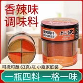 老庞家烧烤撒料四合一火锅干碟料63g香辣烧烤料孜然烤肉蘸料组合