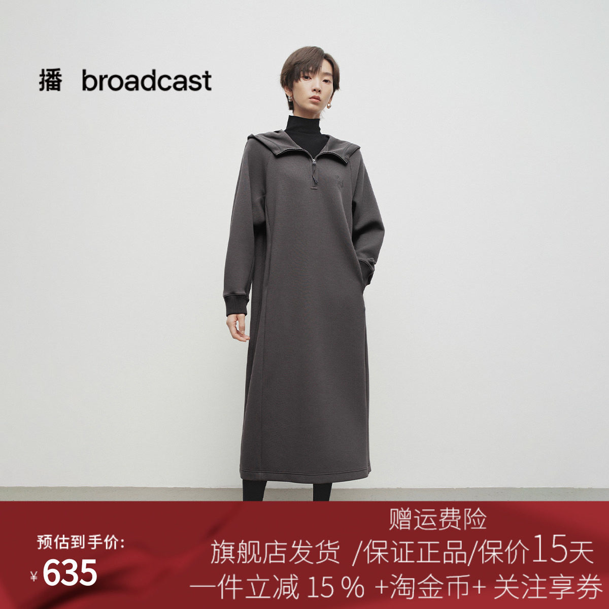 播商场同款灰色半拉链连帽领连衣裙女25春季新款卫衣裙BDS1LD1562