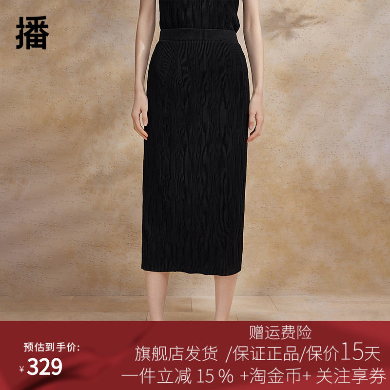 播半身裙女2024夏商场同款气质修身时尚高腰针织长裙BDR2BD1069
