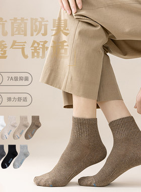 抗菌春夏天情侣男女可用短袜