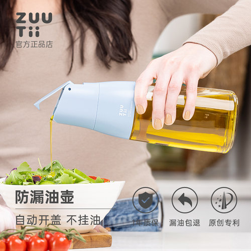 ZUUTII自动开盖耐热防滴漏油瓶玻璃调味瓶醋瓶酱油瓶500ml樱花粉