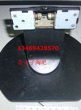 飞利浦 HWS9220I HWS92201 液晶显示器 底座 支架 座子