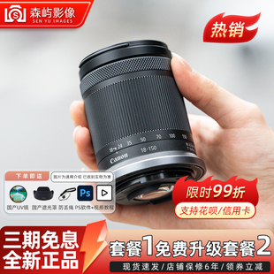 R10 6.3 RF18 STM R系列R7 佳能RF 全新 150mm 150 F3.5