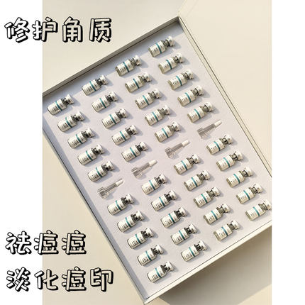 激光皮秒水光光子红血丝术后晒后修复屏障祛痘收缩毛孔多肽冻干粉