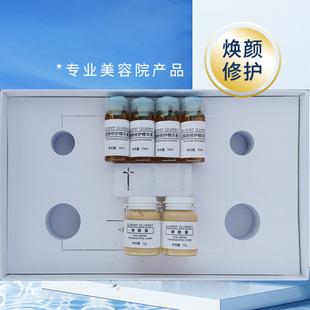 提亮肤色淡ban控油 美容院焕颜修护套盒焕颜霜精华液补水保湿