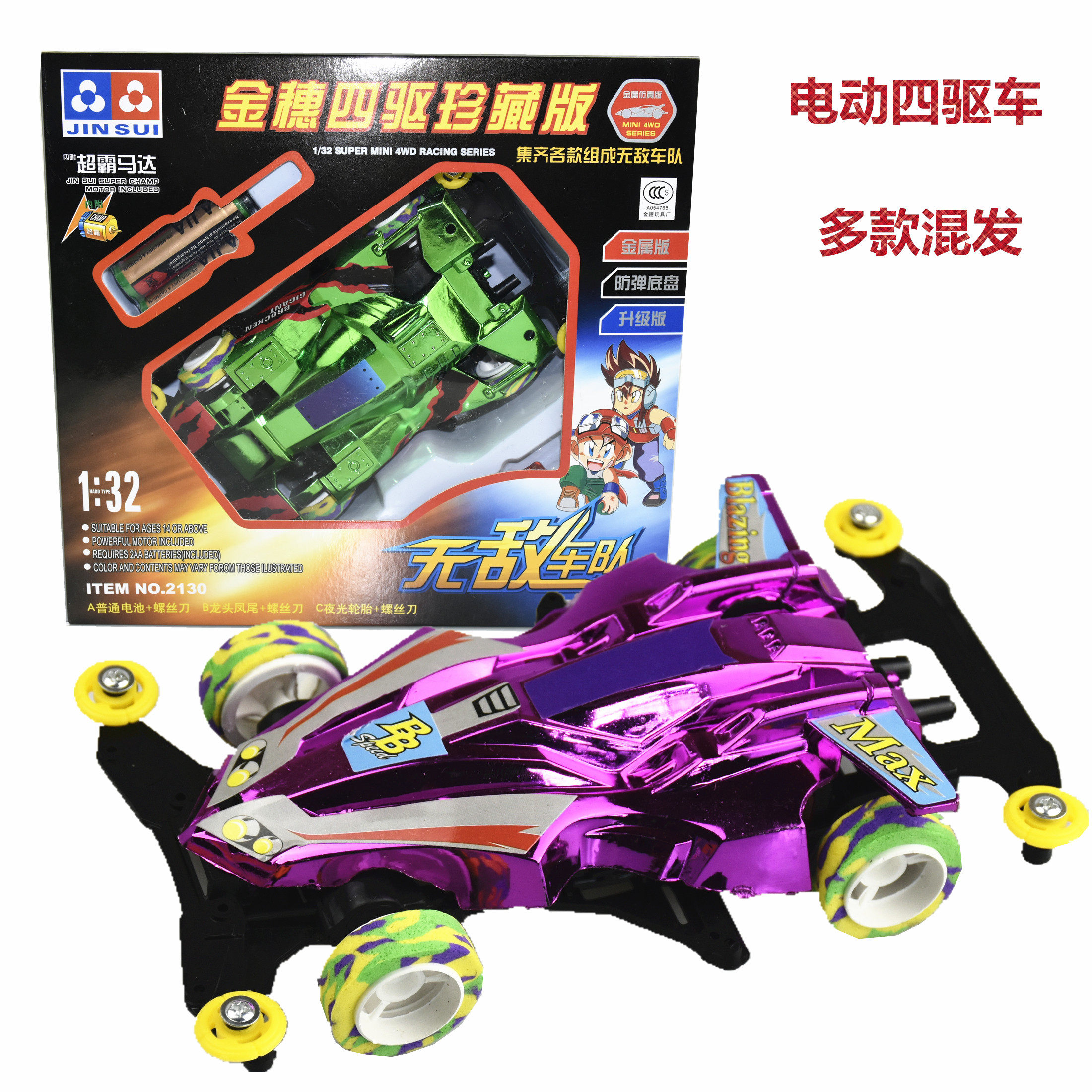 새로운 어린이의 재미있는 장난감 전기 4륜 구동 경주용 자동차 창조적 어린이의 작은 선물 뜨거운 판매 노점 공급