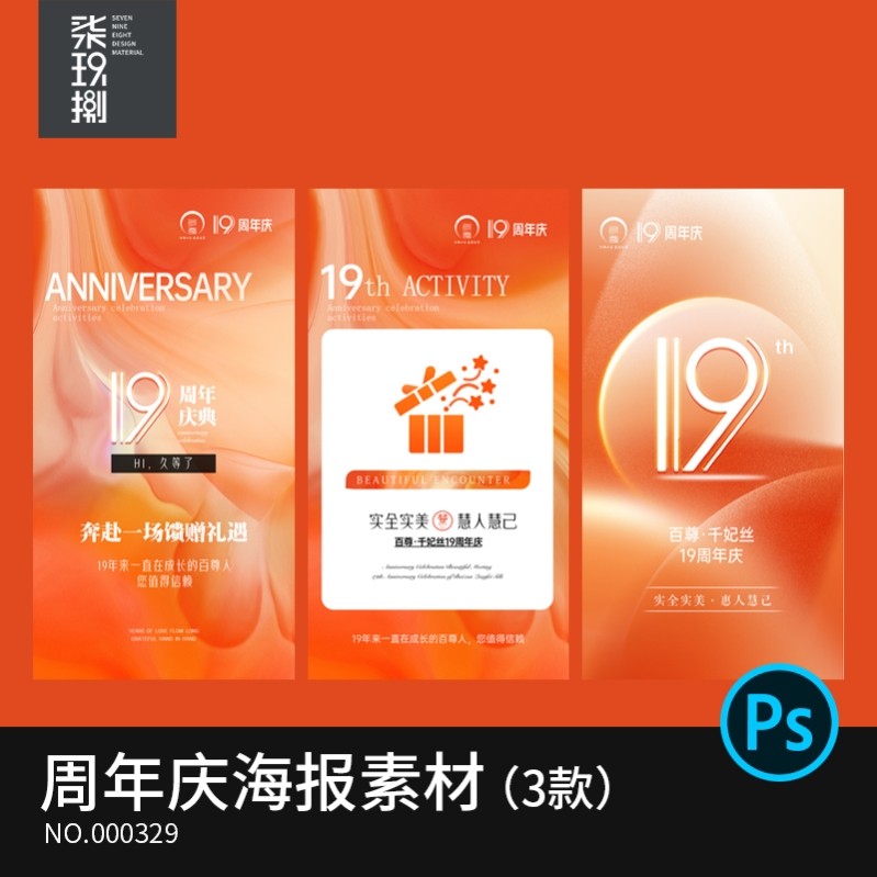 329橙色波浪线条抽象底纹开业周年庆典招贴海报卡片邀请函模版,商务/设计服务,设计素材/源文件,淘宝优惠券,粉丝福利购,淘宝优惠卷