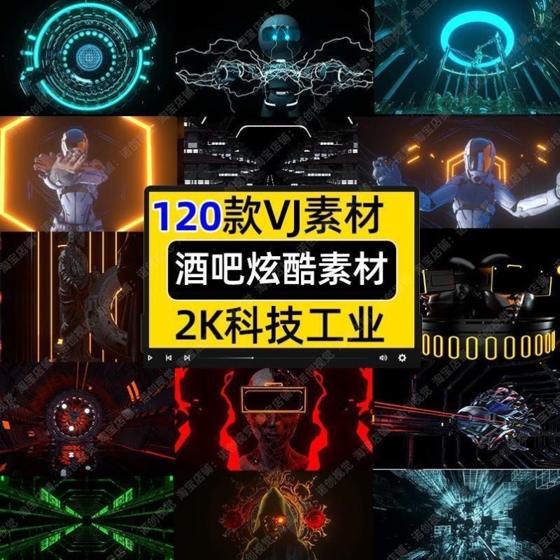 劲爆科幻重金属动画夜店酒吧KTV嗨房LED大屏背景节奏感VJ视频素材,商务/设计服务,样图/效果图销售,淘宝优惠券,粉丝福利购,淘宝优惠卷