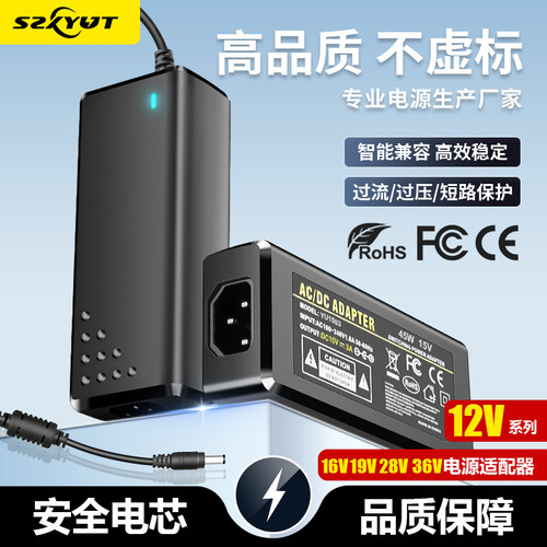 dc12V电源适配器19V5V28V48V16V3A5A8A10A路由电脑显示器屏音响线