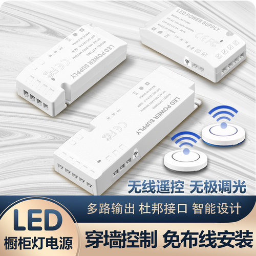 无线遥控开关led超薄电源变压器