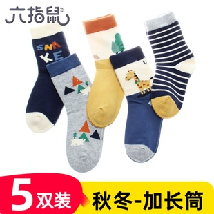 六指鼠童袜男童秋冬季 加长筒纯棉袜加厚高筒宝宝棉袜高帮儿童袜子