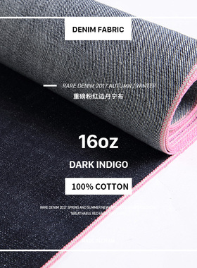 Rare Denim 16oz 重磅粉红色赤耳边毛绒丰富粗犷赤耳丹宁布 R332M