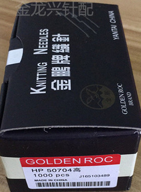 金鹏16针 HP50704  78.50-4  半自动横机罗口机附件机织领机专用
