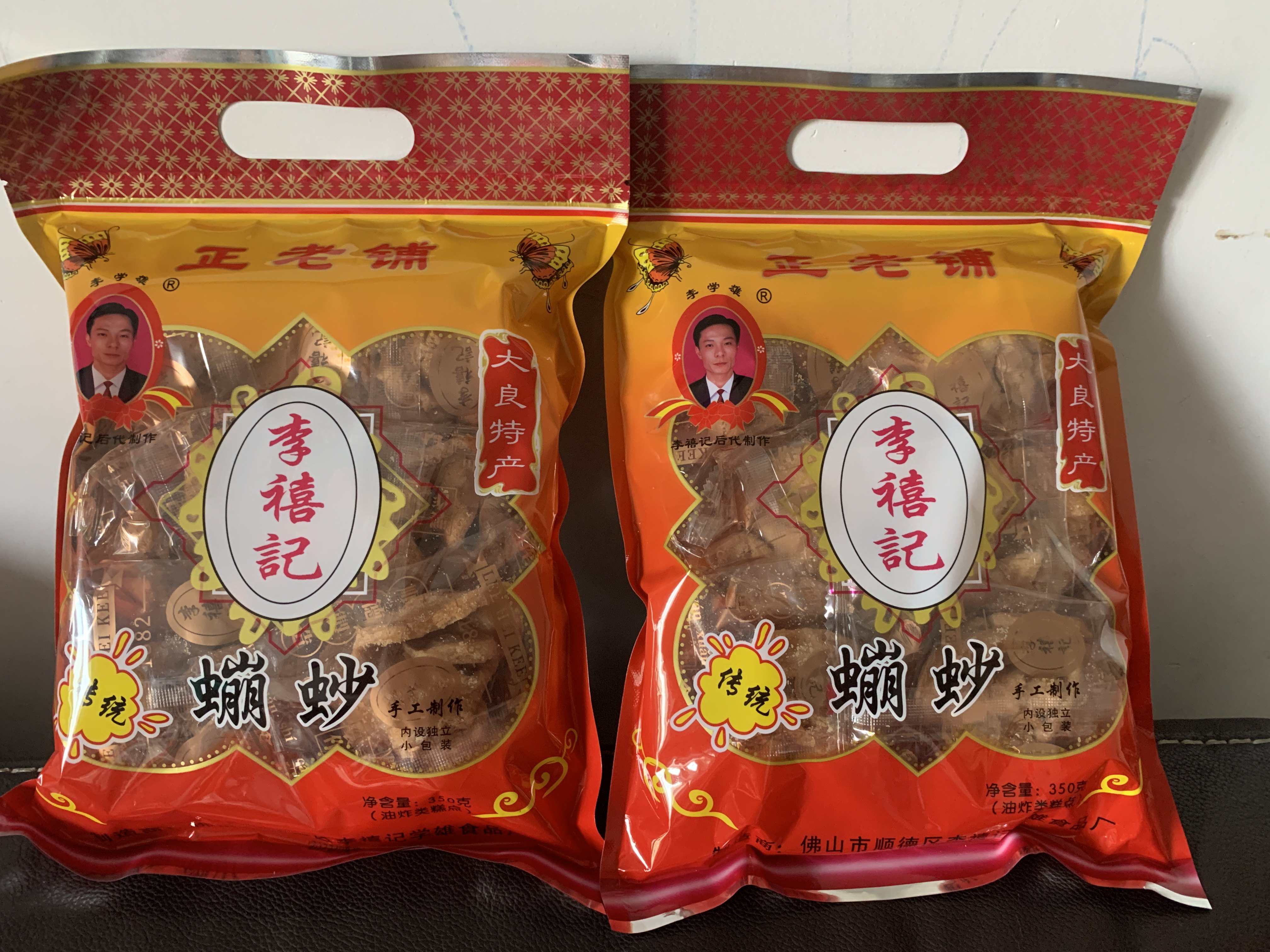 李禧记蹦砂 顺德特产大良美食怀旧零食 广东老字号传统小吃