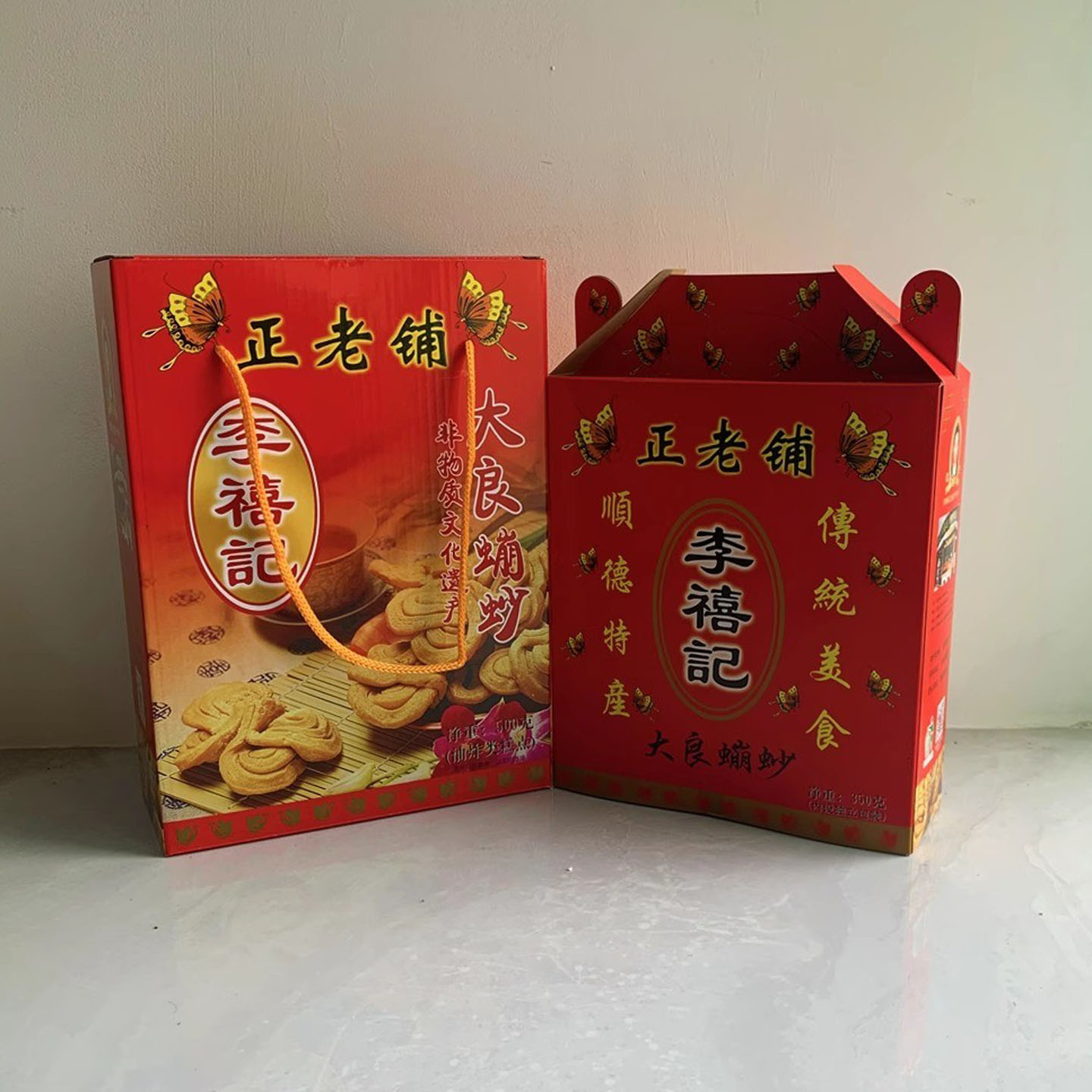 顺德特产 正宗李禧记蹦砂 大良美食 零食广东佛山香脆小吃礼盒装
