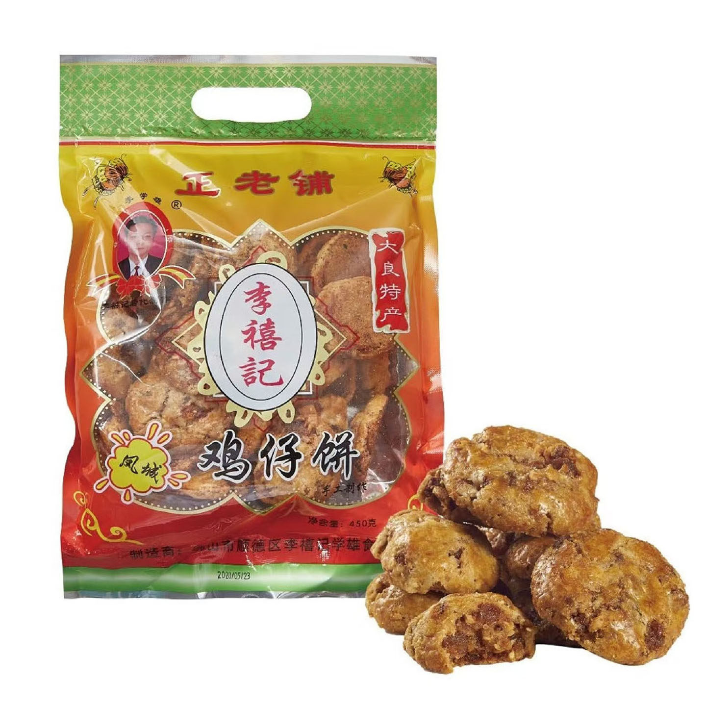 顺德李禧记广州鸡仔饼正宗老字号手工饼零食小吃广东佛山特产美食