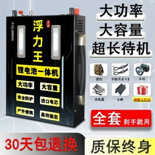 48V新能源锂电池一体机大功率全套逆变升压轻便多功能动力蓄电瓶