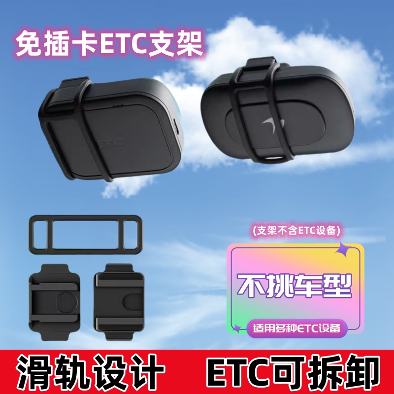 etcetc支架滑轨可拆卸