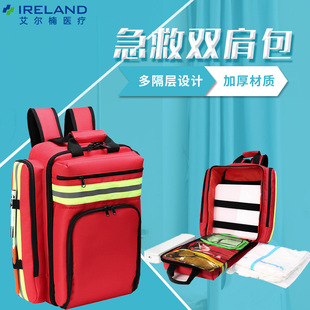 应急救包户外便携车载家庭医地震露营救援灾难疗用品物资装 备药包