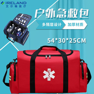 跨境现货大号户外救援包 车载求生地震野外单肩包 应急出诊医疗包