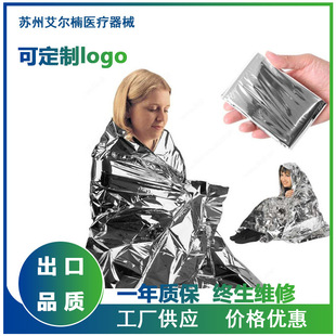 户外加厚防潮便携保温毯厂家野外急救毯野外临时逃生信号反光膜