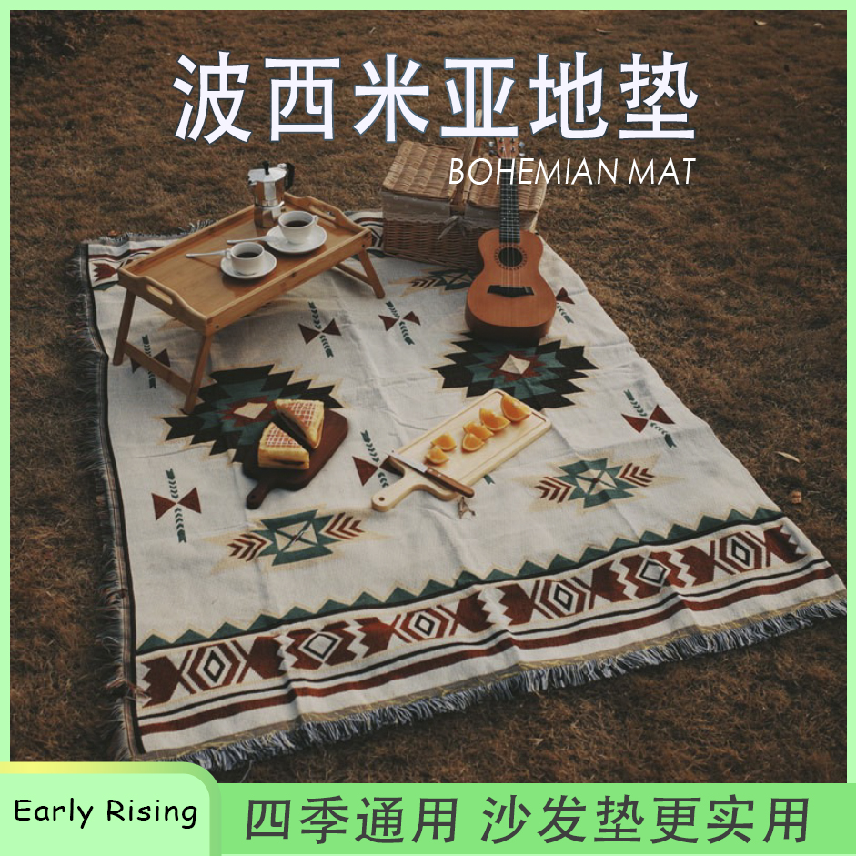 初旭户外露营毛毯苏克雷毯桌布野餐垫民族风午休毯地毯棉布沙发巾