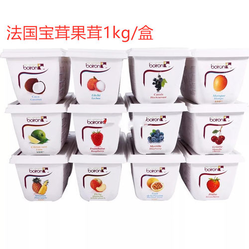 法国Boiron宝茸速冻甜水果泥1kg 果蓉果酱蓝莓覆盆子果茸慕斯原料