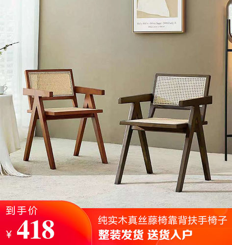 宜家实木椅子价格 宜家实木椅子图片 星期三