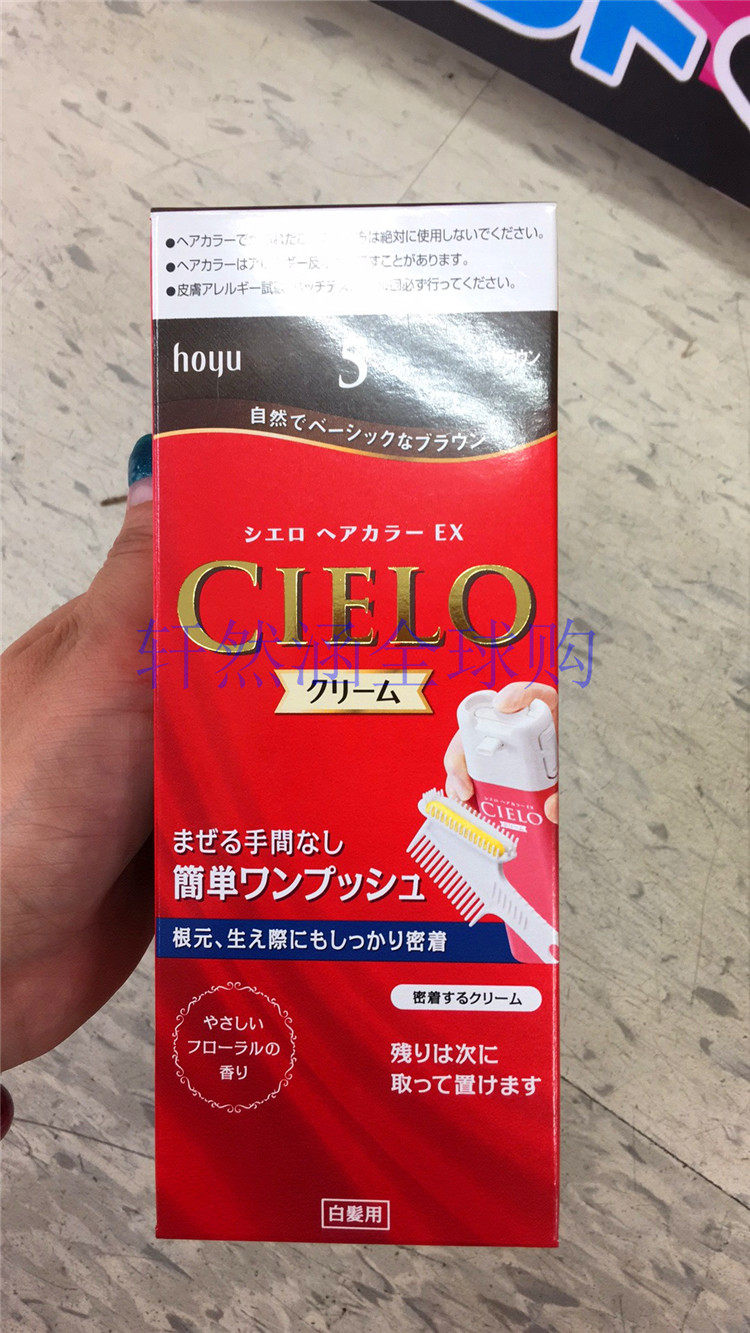 日本原装HOYU美源宣若CIELO遮白发染发剂女士染发膏植物健康按压