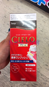 日本美源遮白发染发剂染发膏植物