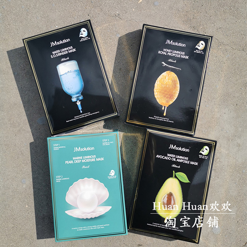韩国JM面膜水光蜂蜜蚕丝急救炸弹海洋珍珠三部曲牛油果补水保湿