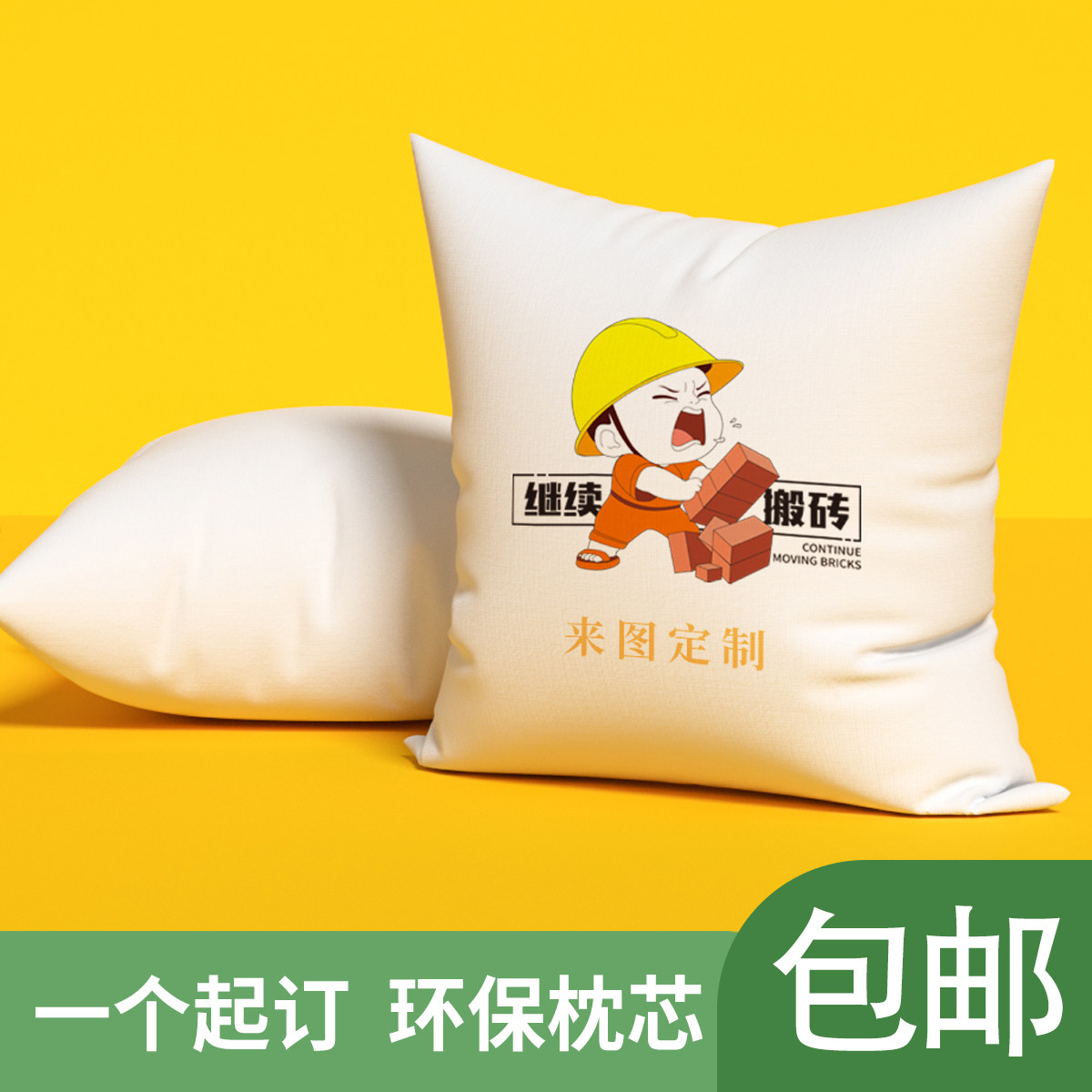 抱枕定制定做沙发抱枕套车载抱枕公司logo印照片抱枕DIY情侣照片