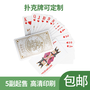 高级广告掼蛋扑克牌定制超黑芯遮光批发掼蛋专用制作扑克纸牌印刷