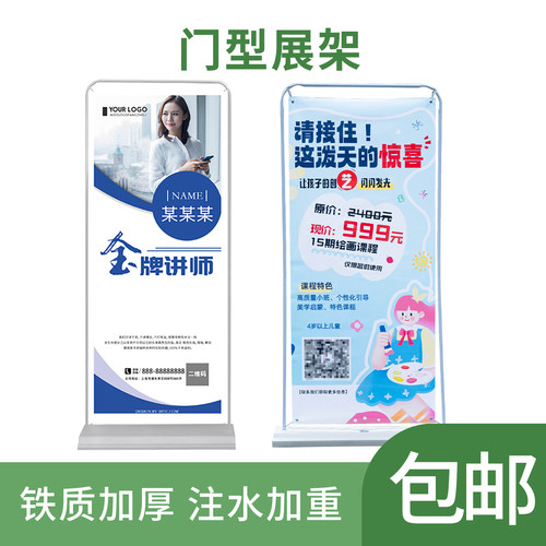 门型展架铁质注水加重定制画面