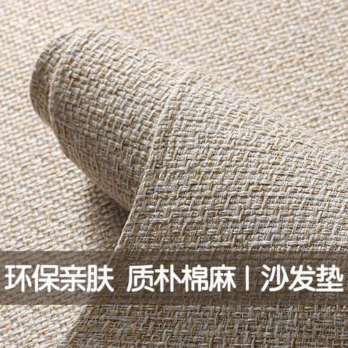 极简风沙发垫布艺现代沙发毯夏季
