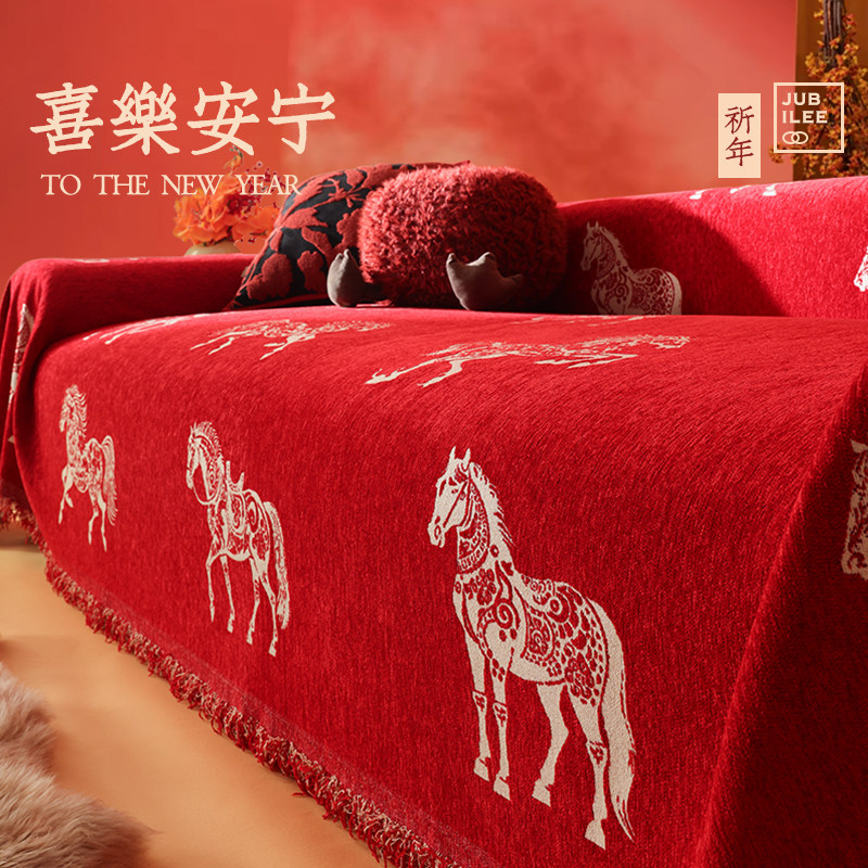 沙发盖布中古红色喜庆沙发巾沙发全包套罩结婚氛围感布置客厅装饰,居家布艺,沙发垫,淘宝优惠券,粉丝福利购,淘宝优惠卷